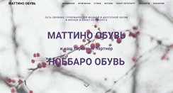 Desktop Screenshot of mattino.ru